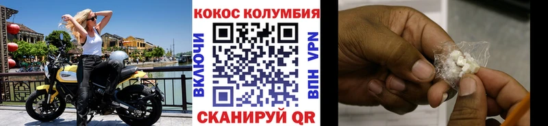 как найти наркотики  Кола  Кокаин 97% 