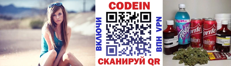купить закладку  Кола  Codein Purple Drank 