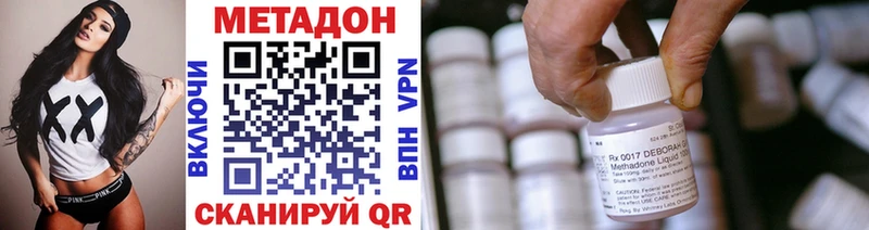 МЕТАДОН VHQ  продажа наркотиков  Кола 